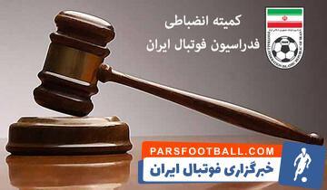 رد شکایت پرسپولیس از استقلال - پارس فوتبال | خبرگزاری فوتبال ایران | ParsFootball
