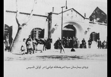 نام قدیمی بیمارستان های  تهران چه بود؟