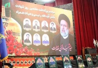 مراسم یادبود هفتمین روز شهادت شهدای خدمت در اصفهان- فیلم دفاتر استانی تسنیم | Tasnim