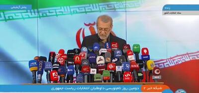 لاریجانی در انتخابات ریاست‌جمهوری ثبت نام کرد | مشکلات معیشتی حل‌شدنی است + ویدئو