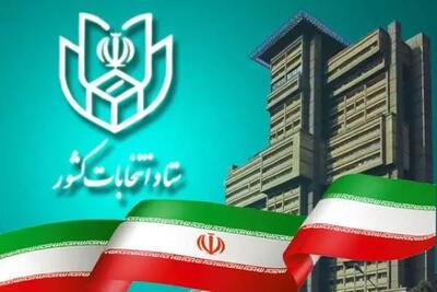 شرایط ثبت نام ایرانیان خارج از کشور در انتخابات ریاست جمهوری