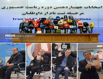 همتی و لاریجانی ثبت‌نام کردند/ داوطلبان انتخابات ۹ نفر شدند