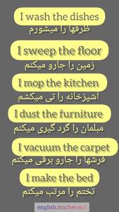 جملات انگلیسی مربوط به نظافت خانه