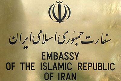 واکنش سفارت ایران به  اخبار کذب در رسانه‌های سوئد