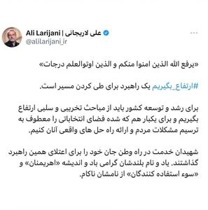 علی لاریجانی به قالیباف پاسخ داد