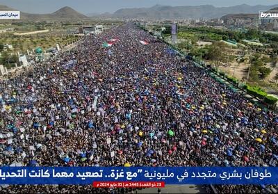 پیام حضور گسترده مردم یمن برای آمریکا و رژیم اسرائیل - تسنیم