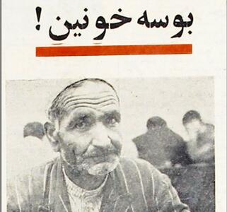روزنامه خوانی در شصت سال پیش-۲۹ | خانه جن زده محله غیاثی