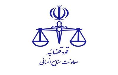 تغییر ساعت کاری کارکنان قوه قضاییه از نیمه دوم خرداد - عصر خبر