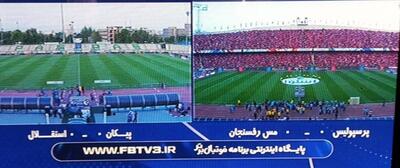 عکسی از استادیوم آزادی که استقلالی‌ها ناراحت کرد