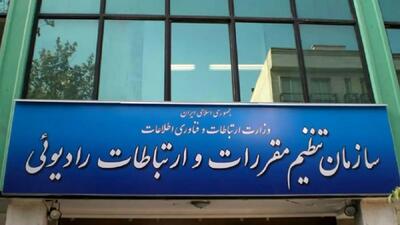 هشدار جدی رگولاتوری ایران به اپراتورها ؛ جریمه سنگین در صورت عدم افزایش سرعت اینترنت