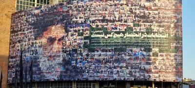 دیوارنگاره جدید میدان ولیعصر(عج) هم انتخاباتی شد + عکس
