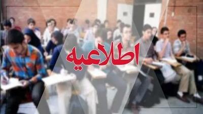 اعلام زمان‌بندی ارزیابی تکمیلی داوطلبان آزمون استخدامی متخصصان ۱۴۰۲ دانشگاه علوم پزشکی شهید بهشتی