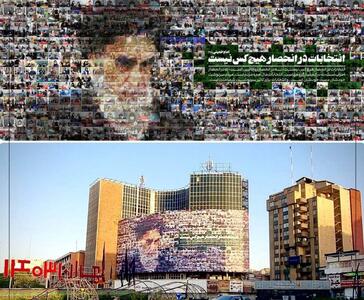 دیوارنگاره انتخاباتی و پربحث در تهران