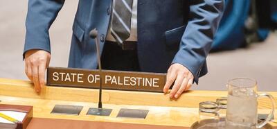 پایان قیمومت امریکایی بر مسئله فلسطین
