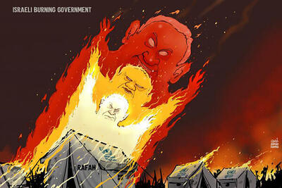 کارتونیست‌ها برای داغ رفح نقش زدند/ رژیم آتش‌افروز زیر ذره‌بین