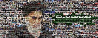 دیوارنگاره جدید میدان ولیعصر(عج)؛ انتخابات در انحصار هیچکس نیست