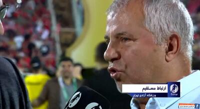 بغض علی پروین بعد از قهرمانی پرسپولیس - پارس فوتبال | خبرگزاری فوتبال ایران | ParsFootball