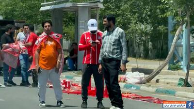 وضعیت اطراف استادیوم آزادی ساعاتی قبل از بازی - پارس فوتبال | خبرگزاری فوتبال ایران | ParsFootball