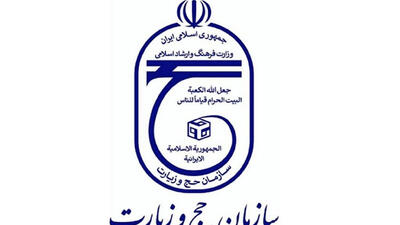 وزارت ارشاد هک سایت سازمان حج و زیارت را تایید کرد