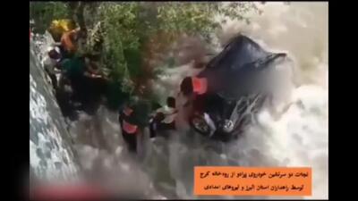 عملیات نجات خودرو سقوط کرده در جاده چالوس + فیلم