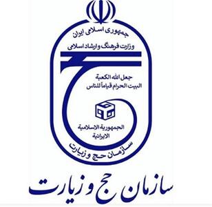 وزارت ارشاد هک سایت سازمان حج و زیارت را تایید کرد | خبرگزاری بین المللی شفقنا