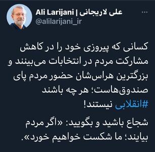 کنایه تند علی لاریجانی به «انقلابی نماها»
