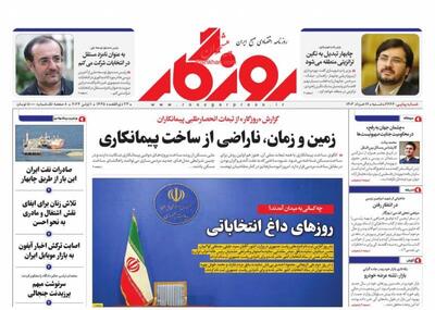 صفحه اول روزنامه های اقتصادی ۱۲ خرداد ۱۴۰۳