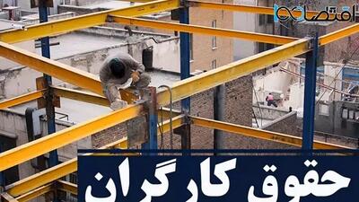 خبر فوری افزایش حقوق کاگران 1403 / پایه حقوق کارگران افزایش یافت - اندیشه معاصر