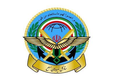 بیانیه ستاد کل نیروهای مسلح به مناسبت ۱۴و ۱۵ خرداد 