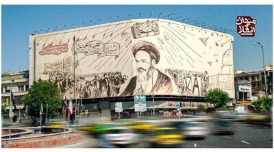 تصویر امام وعده‌های صادق در میدان انقلاب رونمایی شد