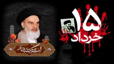 جزئیات برگزاری سی و پنجمین مراسم سالگرد امام خمینی (ره)