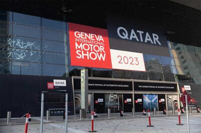 پایان همیشگی نمایشگاه خودروی ژنو و انتقال دائمی به قطر