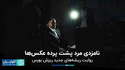 سالگرد ارتحال امام خمینی در صفحه یک روزنامه‌ها / جزئیاتی از نامزدی (سردار وحید) در انتخابات ریاست جمهوری