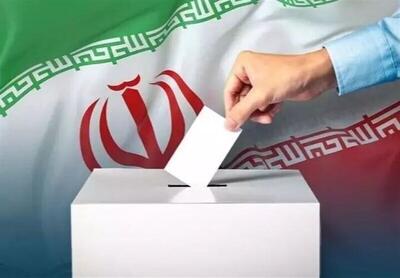 مدارک لازم جهت شرکت در انتخابات ایرانیان خارج از کشور