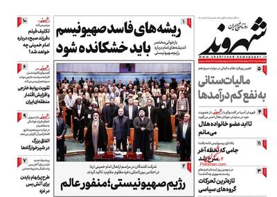 روزنامه های یکشنبه 13 خرداد