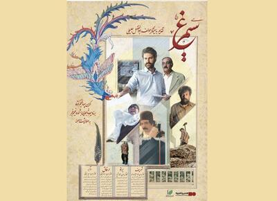 اکران فیلم‌های کوتاه برگزیده فیلم فجر