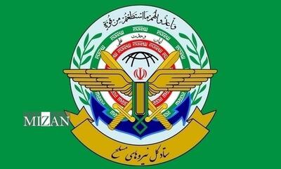 بیانیه ستاد کل نیرو‌های مسلح به مناسبت ۱۴و ۱۵ خرداد 