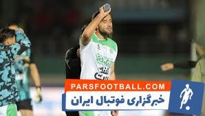 واکنش شروین بزرگ به لقب شرویناتور - پارس فوتبال | خبرگزاری فوتبال ایران | ParsFootball