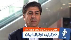 لیست تیم های دارای مجوز از زبان ممبینی - پارس فوتبال | خبرگزاری فوتبال ایران | ParsFootball