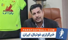مرادی: موظف هستیم تصمیم کمک داور را تائید کنیم - پارس فوتبال | خبرگزاری فوتبال ایران | ParsFootball