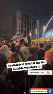 انجام خوشحالی Siuuu کریستیانو رونالدو توسط هواداران رئال مادرید در اطراف ورزشگاه ومبلی پس از قهرمانی - پارس فوتبال | خبرگزاری فوتبال ایران | ParsFootball