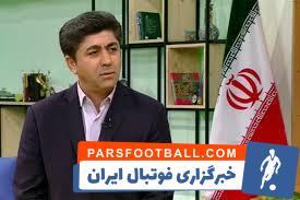ممبینی: به تصمیمات داور احترام بگذاریم - پارس فوتبال | خبرگزاری فوتبال ایران | ParsFootball