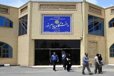 امتحانات دانشگاه پیام نور در این روز لغو شد