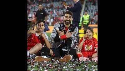علیرضا بیرانوند عقاب آسیا با لباس محلی همراه فرزندانش قهرمانی پرسپولیس را جشن گرفت