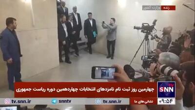 ویدیویی از لحظه ورود محمود احمدی‌نژاد به وزارت کشور برای ثبت نام در انتخابات  ریاست جمهوری
