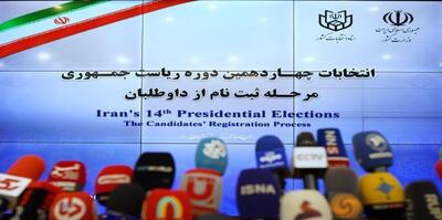 چهارمین روز از ثبت‌نام داوطلبان انتخابات ریاست‌جمهوری - روزنامه رسالت