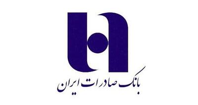 بانک صادرات ایران مزایده دارد
