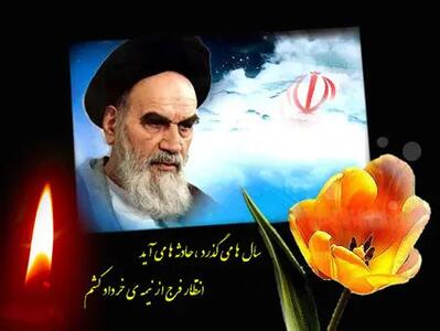 عکس پروفایل مناسب رحلت امام خمینی / عکس های مناسب برای استوری و پروفایل
