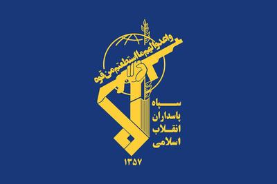 سپاه پاسداران انقلاب اسلامی بیانیه صادر کرد