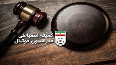 احضار مهرداد محمدی به کمیته انضباطی فدراسیون فوتبال